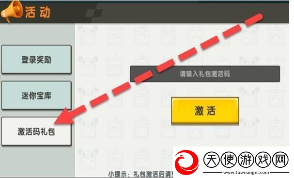 迷你世界2023年8月19日激活码一览