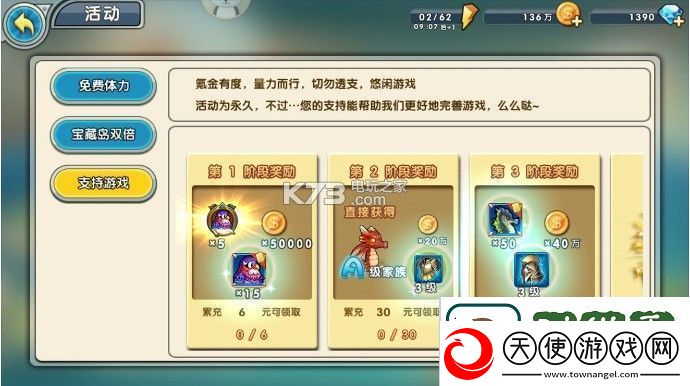 召唤与合成第27章过关攻略
