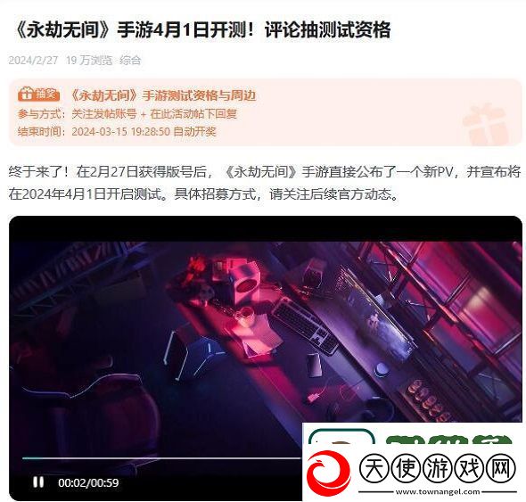 永劫无间手游怎么拿到测试资格