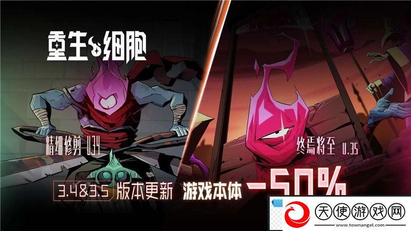 重生细胞超级捆绑包售价33元