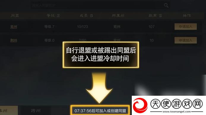 三国谋定天下怎么退出同盟