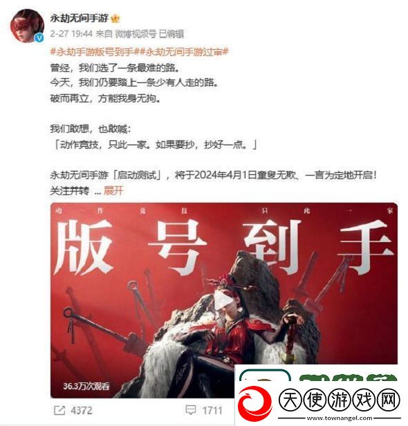 永劫无间手游怎么拿到测试资格