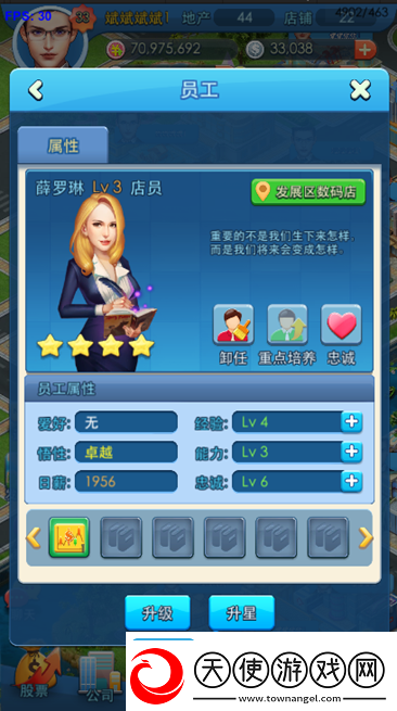 大富豪3手游公司系统是什么