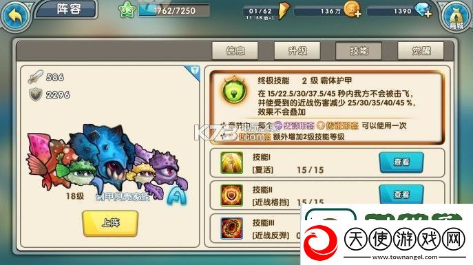 召唤与合成第27章过关攻略
