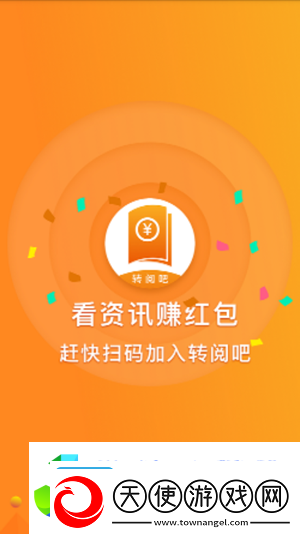 天豪转阅app下载安装