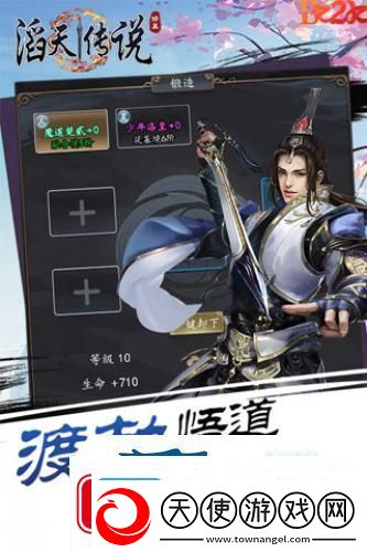 漫漫修仙路1K2K滔天传说H5新手攻略