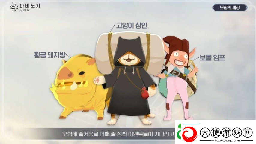 洛奇手游上线!贯穿洛奇IP的奇幻生活体验