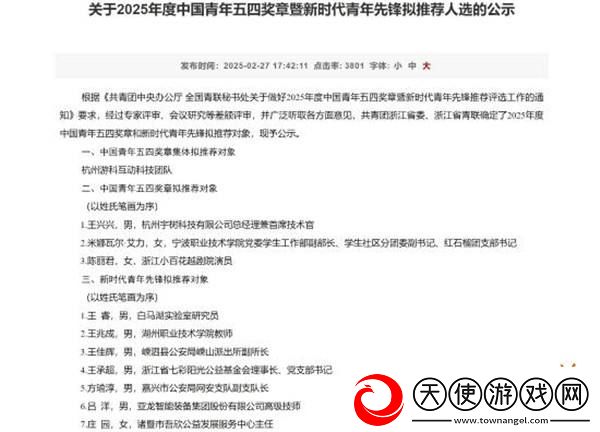 来自国家的认可！黑神话