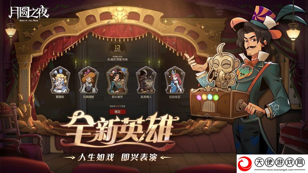 月圆之夜S7赛季更新介绍