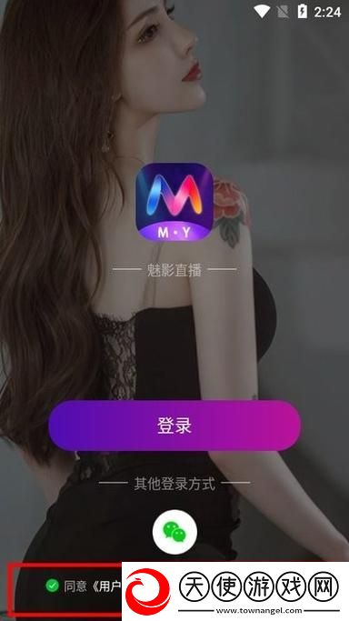 魅影5.3直播