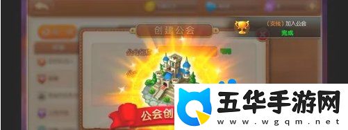 弹弹堂手游公会怎么创建
