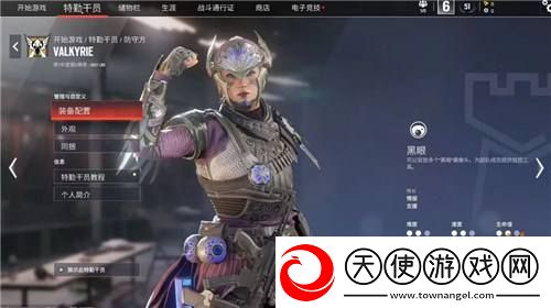 彩虹六号