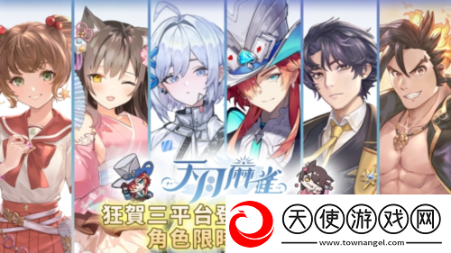 天月麻雀新雀士白塚清雪登场迎新岁