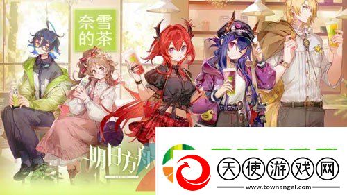 明日方舟五周年有哪些联名活动