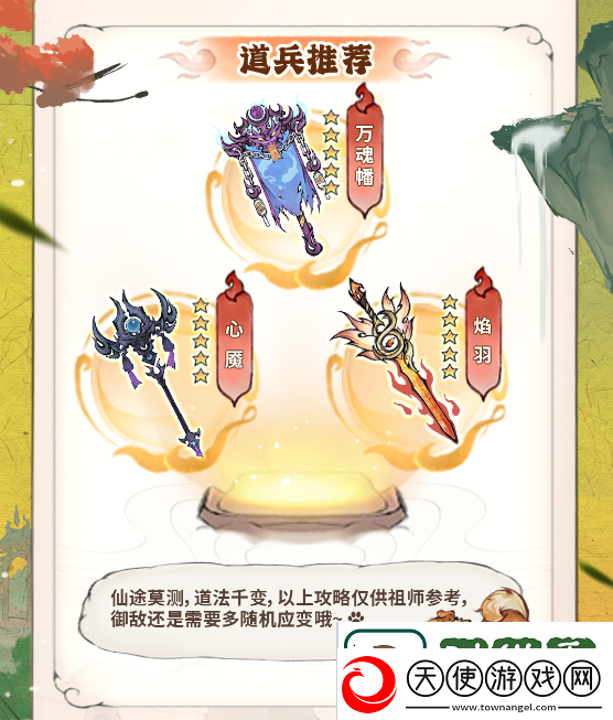 最强祖师秦冰怎么培养