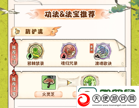 最强祖师秦冰怎么培养