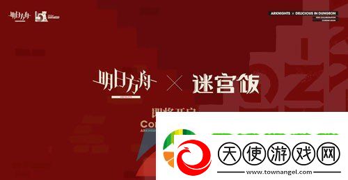 明日方舟五周年有哪些联名活动