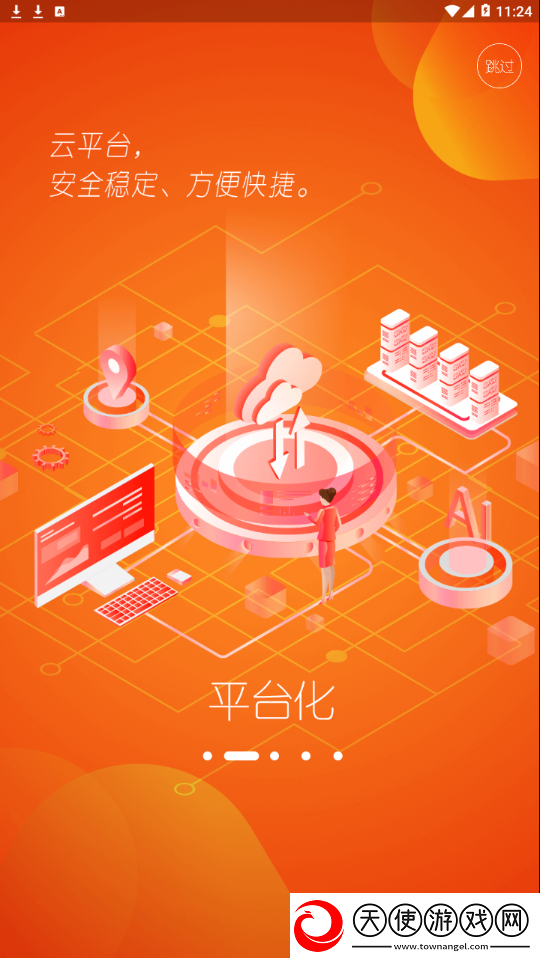 冀云新双滦app下载安装