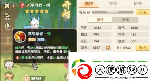 离火之境净月君打书是什么