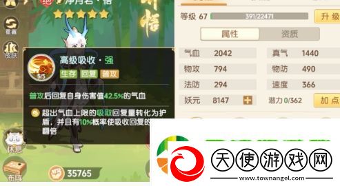 离火之境净月君打书是什么