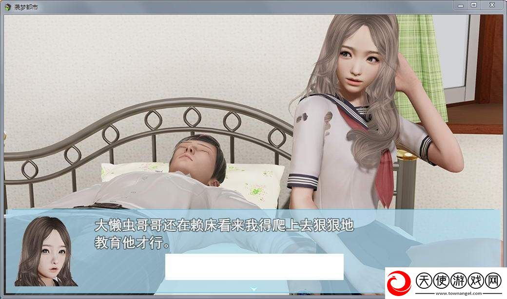袭梦都市手游app高质量的RPG游戏题材袭梦都市手游下载安装袭梦都市最新版下载v5.0.0