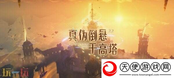 鸣潮2.2版本“真伪倒悬于高塔”将于3月27日上线
