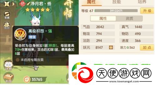 离火之境净月君打书是什么
