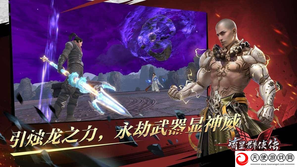 流星群侠传网易版今日告别新内容开发近7年运营史画上句号