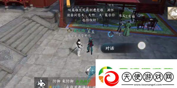 逆水寒手游粉墨英雄任务怎么做