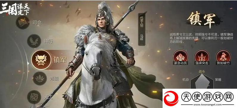 三国谋定天下怎么删除角色