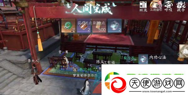 逆水寒手游粉墨英雄任务怎么做