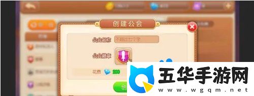 弹弹堂手游公会怎么创建