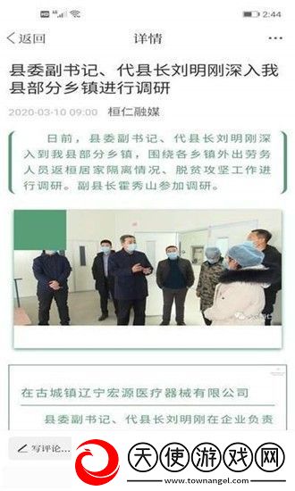仙源南溪app下载安装