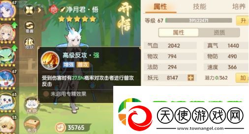 离火之境净月君打书是什么