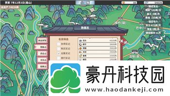 德军总部新秩序消音器在哪寻找消音器位置和使用技巧全面解析