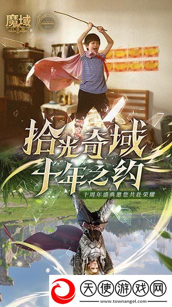十年献礼