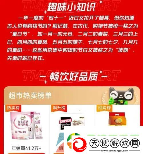 古代购物节最早出现在何时期