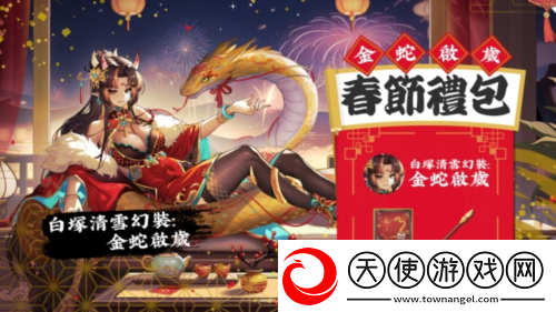 天月麻雀新雀士白塚清雪登场迎新岁
