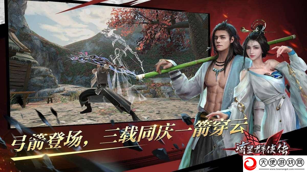 流星群侠传网易版今日告别新内容开发近7年运营史画上句号