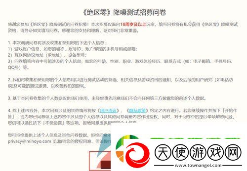 绝区零降噪测试问卷在哪填