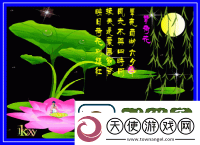 两瓣红莲今夜开一池碧水盼君浴