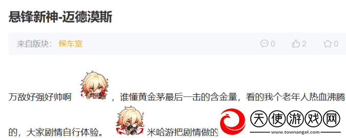 冷面王储演绎了最热血的戏码