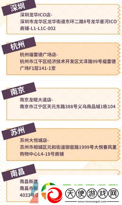 崩坏3coco联动门店有哪些