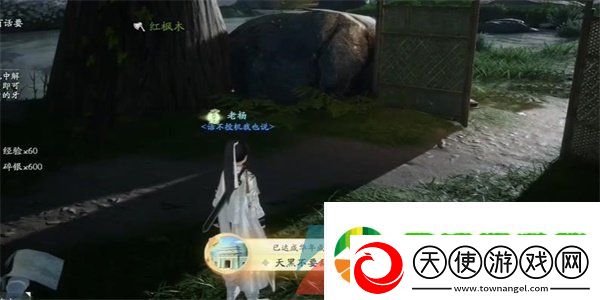 射雕手游天黑不要乱走成就怎么解锁
