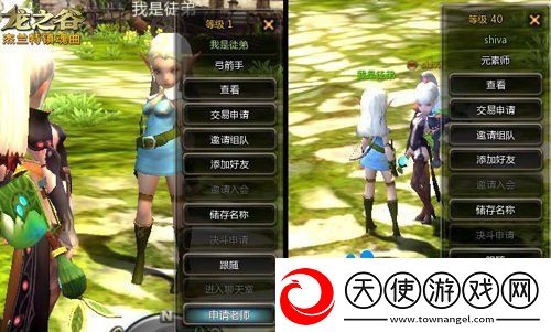 龙之谷手游怎么拜师