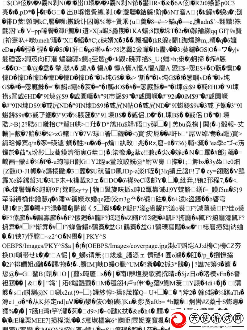 乱码A区D区C区