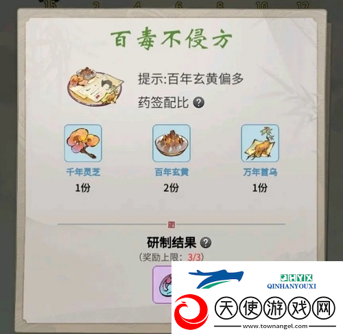 一念逍遥相助长歌行活动丹方怎么配