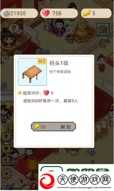江湖医馆码头解锁攻略一览