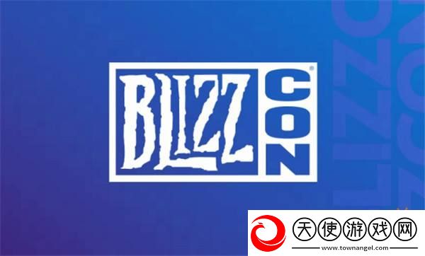 暴雪嘉年华宣布2025暴雪嘉年华停办