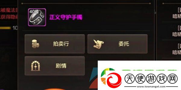 DNF手游正义守护手镯怎么获得